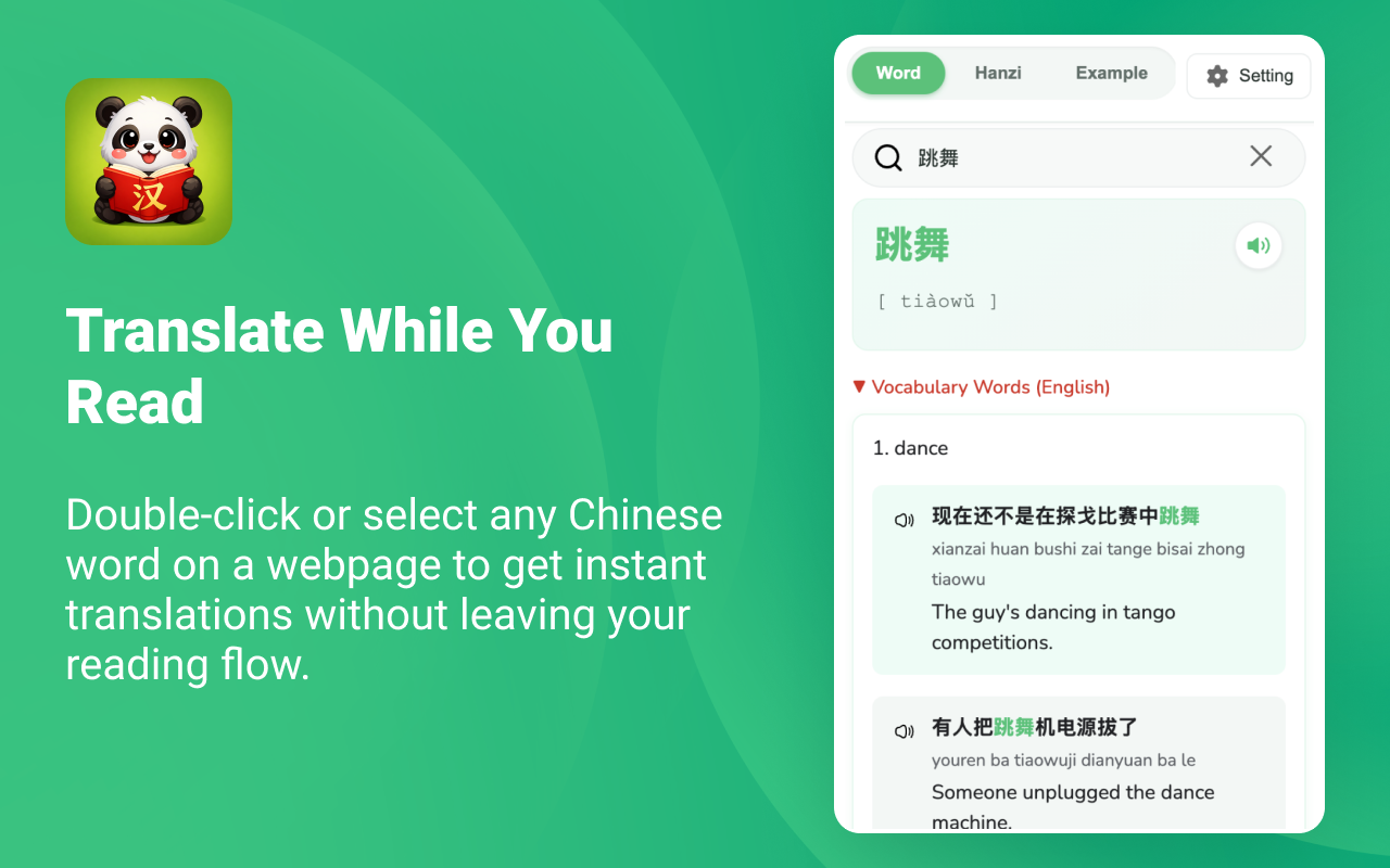 Chinese Dictionary Feature 1